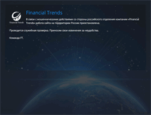 Tablet Screenshot of financial-trends.com